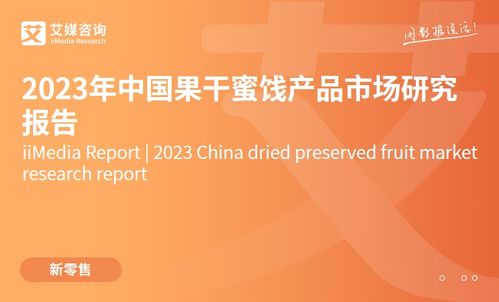 《2023-2024年中國酒類行業(yè)發(fā)展狀況與競爭態(tài)勢分析報告》成果轉(zhuǎn)讓公告
